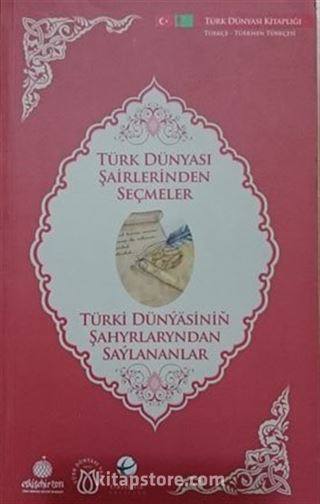 Türk Dünyası Şairlerinden Seçmeler (Türkmence-Türkçe)