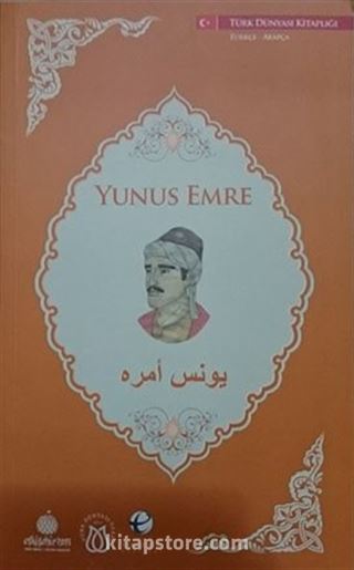 Yunus Emre (Arapça-Türkçe)