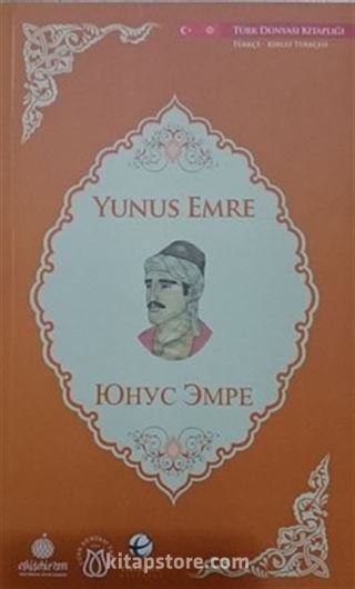 Yunus Emre (Kırgızca-Türkçe)