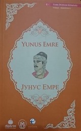 Yunus Emre (Makedonca-Türkçe)