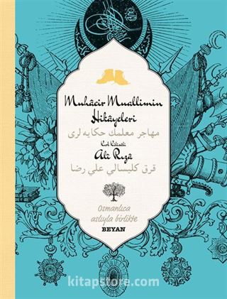 Muhacir Muallimin Hikayeleri (İki Dil (Alfabe) Bir Kitap - Osmanlıca-Türkçe)