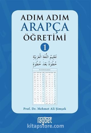 Adım Adım Arapça Öğretimi 1