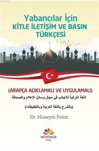 Yabancılar İçin Kitle İletişim Ve Basın Türkçesi; (Arapça Açıklamalı ve uygulamalı)