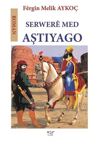 Serwere Med Aştıyago