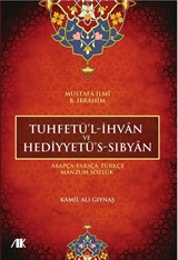 Tuhfetül-İhvan ve Hediyyetü's-Sıbyan