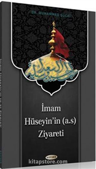 İmam Hüseyinin (a.s) Ziyareti