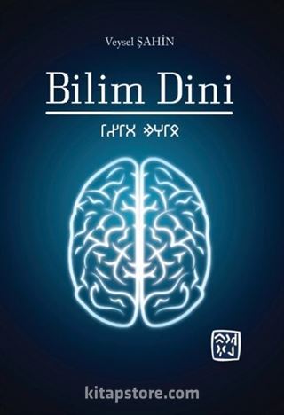 Bilim Dini