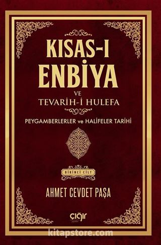 Kısas-ı Enbiya ve Tevarih-i Hulefa Peygamberler Ve Halifeler Tarihi (2 Cilt)