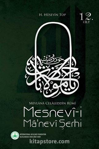 Mesnevi-i Manevi Şerhi (12. Cilt)