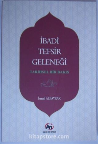 İbadi Tefsir Geleneği