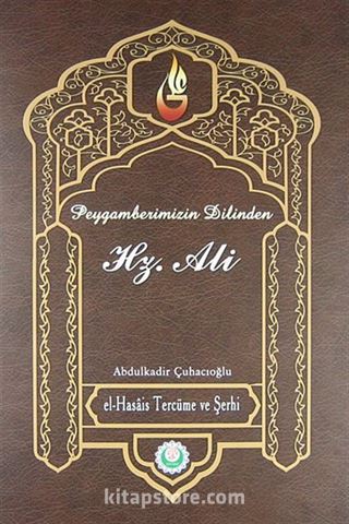 Hz. Peygamberin Dilinden Hz. Ali el-Hasais Tercüme ve Şerhi