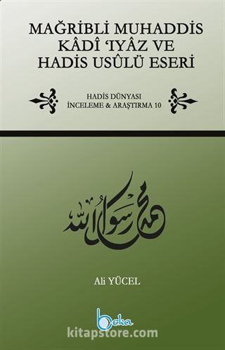 Mağribli Muhaddis Kadi 'Iyaz ve Hadis Usulü Eseri