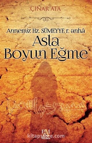 Asla Boyun Eğme