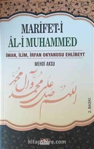 Marifet-i Al-i Muhammed