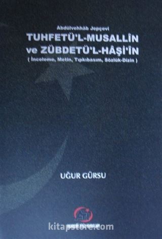 Tuhfetü'l-Musallin ve Zübdetü'l-Haşi'in