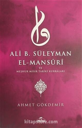 Ali B. Süleyman El-Mansuri ve Meşhur Mısır Tariki Kurraları