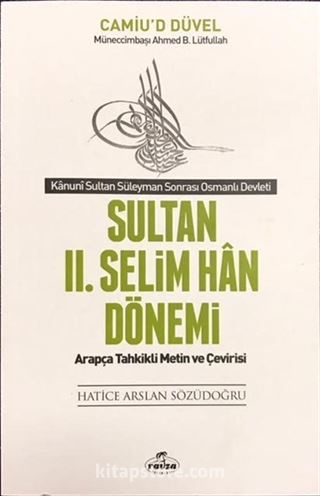 Sultan II. Selim Han Dönemi Camiu'd-Düvel