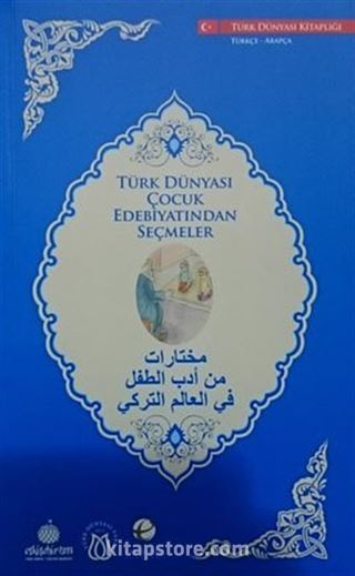 Türk Dünyası Çocuk Edebiyatından Seçmeler (Arapça-Türkçe)