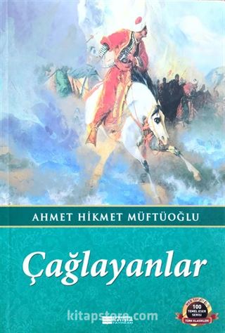 Çağlayanlar