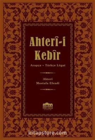 Ahter-i Kebir Arapça-Osmanlı Türkçesi Lügat (14x20)