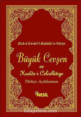 Büyük Cevşen ve Kaside-i Celcelutiye Türkçe Açıklaması (14x19) Arapça-Türkçe (4 renk, Şamua, Fihristli) (Kod:516)