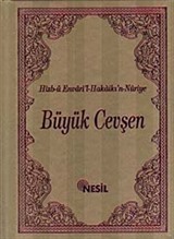 Büyük Cevşen (14x19) (Kod:501)