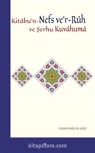 Kitabu'n-Nefs ve'r-Ruh ve Şerhu Kuvvahuma