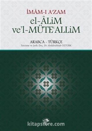 El-Alim ve'l-Müteallim