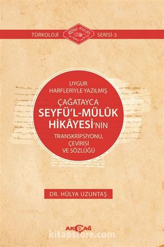 Uygur Harfleriyle Yazılmış Çağatayca Seyfü'l-MülIk Hikayesi'nin Transkripsiyonu, Çevirisi ve Sözlüğü