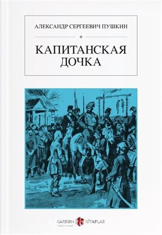 Yüzbaşının Kızı (Rusça) Капитанская дочка