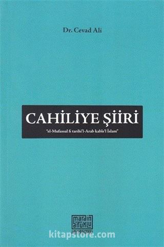 Cahiliye Şiiri