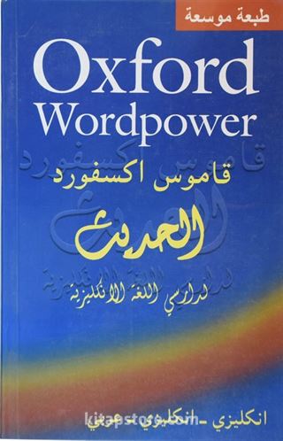 Oxford Wordpower (Arapça-İngilizce)