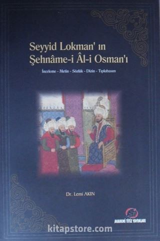 Seyyid Lokman'ın Şehname-i Al-i Osman'ı