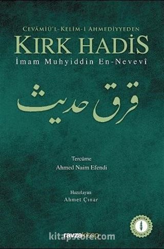 Cevamiü'l Kelim-i Ahmediyyen Kırk Hadis