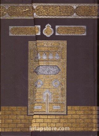 Kur'an-ı Kerim 2 Renk-Kabe Desenli (Orta Boy)
