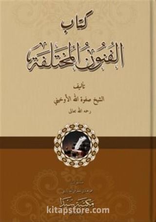 Kitab'ul Funun el-muhtelife