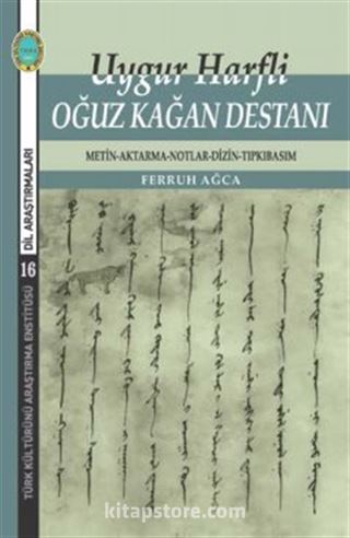 Uygur Harfli Oğuz Kağan Destanı