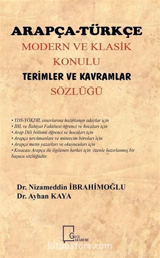 Arapça-Türkçe Modern ve Klasik Konulu Terimler Ve Kavramlar Sözlüğü