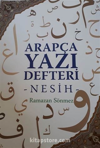 Arapça Yazı Defteri (Nesih)