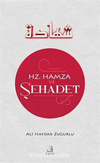 Hz. Hamza ve Şehadet