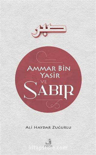 Ammar B. Yasir ve Sabır