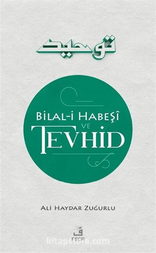 Bilal-i Habeşi ve Tevhid