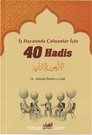 İş Hayatında Çalışanlar İçin 40 Hadis