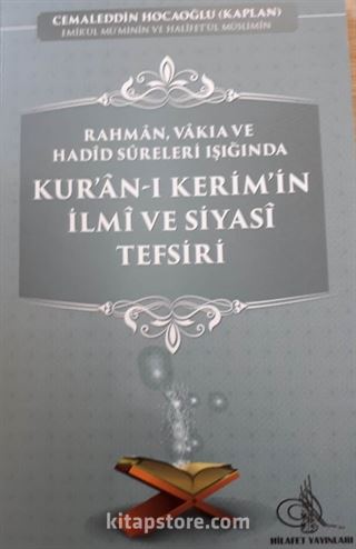 Rahman, Vakıa ve Hadid Sürelerei Işığında Kuran-ı Kerim'in İlmi ve Siyasi Tefsiri