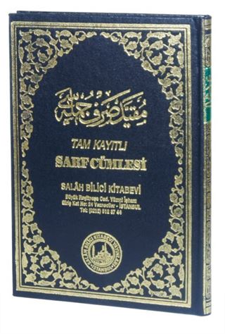 Tam Kayıtlı Sarf Cümlesi (Arapça El Yazma Baskı, Şamua Kağıt)