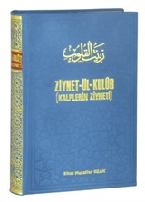 Ziynetül Kulub (Kalplerin Ziyneti) Aşkı Divanı (Şamua)