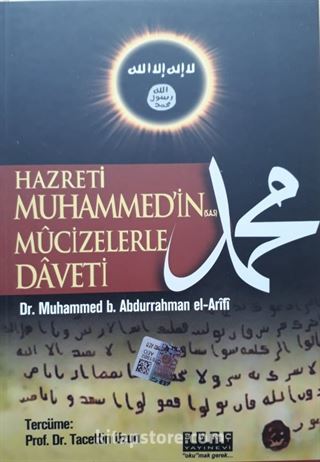 Hz.Muhammed'in Mucizelerle Daveti