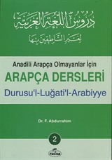 Arapça Dersleri, Durusu'l-Luğati'l-Arabiyye 2