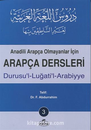 Arapça Dersleri, Durusu'l-Luğati'l-Arabiyye 3