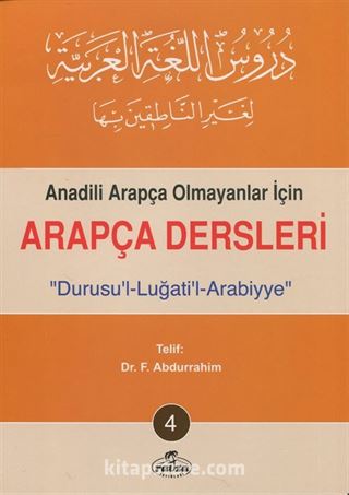 Arapça Dersleri, Durusu'l-Luğati'l-Arabiyye 4